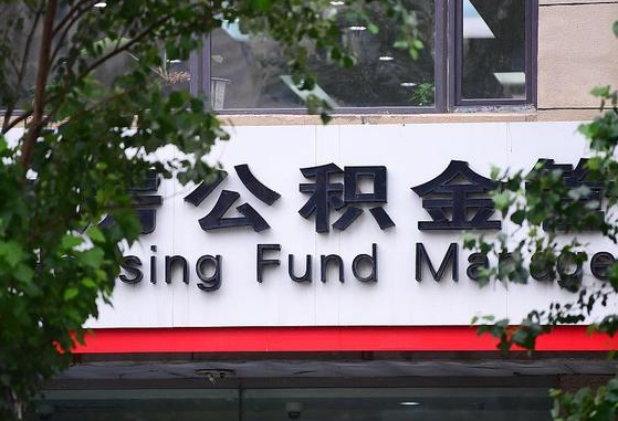 安溪东莞的公积金可以每月一提吗（安溪东莞的公积金可以每月一提吗多少钱）